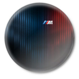 Значок с принтом BMW M Abstract Design в Курске,  металл | круглая форма, металлическая застежка в виде булавки | bmw | bmw motorsport | bmw performance | carbon | m | motorsport | performance | sport | бмв | карбон | моторспорт | спорт