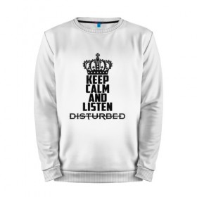 Мужской свитшот хлопок с принтом Keep calm and listen Disturbed в Курске, 100% хлопок |  | disturbed | альтернативный | встревоженные | группа | джон мойер | дистербд | дистербед | дэвид дрейман | дэн дониган | майк венгрен | метал | монстр | ню | нюметал | рога | рок | хеви | хевиметал