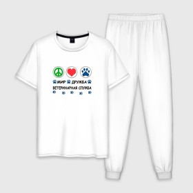 Мужская пижама хлопок с принтом Ветеринарная служба в Курске, 100% хлопок | брюки и футболка прямого кроя, без карманов, на брюках мягкая резинка на поясе и по низу штанин
 | cat | dog | вет | ветеринар | ветеринарный врач | врач | доктор | животные | кошка | любовь | собака