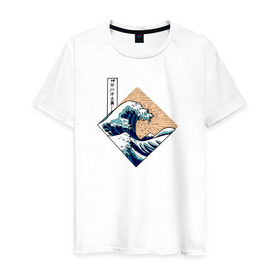 Мужская футболка хлопок с принтом Большая волна в Канагаве в Курске, 100% хлопок | прямой крой, круглый вырез горловины, длина до линии бедер, слегка спущенное плечо. | japan | kanagawa wave | большая волна в канагаве | канагава | япония