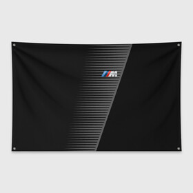 Флаг-баннер с принтом BMW 2018 Grey Colors Lines в Курске, 100% полиэстер | размер 67 х 109 см, плотность ткани — 95 г/м2; по краям флага есть четыре люверса для крепления | bmw | автомобильные | бмв | машины