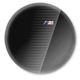 Значок с принтом BMW 2018 Grey Colors Lines в Курске,  металл | круглая форма, металлическая застежка в виде булавки | Тематика изображения на принте: bmw | автомобильные | бмв | машины
