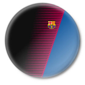 Значок с принтом FC Barca 2018 Creative uniform в Курске,  металл | круглая форма, металлическая застежка в виде булавки | Тематика изображения на принте: fc | fc barcelona | fcb | барселона | спорт | спортивные | фк | футбол | футбольный клуб