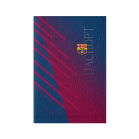 Обложка для паспорта матовая кожа с принтом FC Barca 2018 Creative uniform в Курске, натуральная матовая кожа | размер 19,3 х 13,7 см; прозрачные пластиковые крепления | Тематика изображения на принте: 