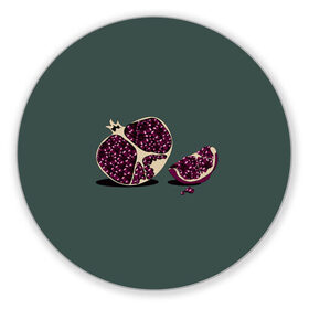 Коврик круглый с принтом Гранат в Курске, резина и полиэстер | круглая форма, изображение наносится на всю лицевую часть | vegan | гранат | еда | фрукты