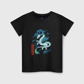 Детская футболка хлопок с принтом Унесённые призраками в Курске, 100% хлопок | круглый вырез горловины, полуприлегающий силуэт, длина до линии бедер | дракон | тихиро | унесённые призраками