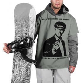 Накидка на куртку 3D с принтом Гоцман в Курске, 100% полиэстер |  | гоцман | детектив | ликвидация | одесса | ссср