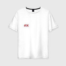 Женская футболка хлопок Oversize с принтом #яжмаркетолог в Курске, 100% хлопок | свободный крой, круглый ворот, спущенный рукав, длина до линии бедер
 | маркетолог