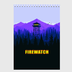 Скетчбук с принтом Firewatch в Курске, 100% бумага
 | 48 листов, плотность листов — 100 г/м2, плотность картонной обложки — 250 г/м2. Листы скреплены сверху удобной пружинной спиралью | Тематика изображения на принте: вышка | закат | лес | пейзаж