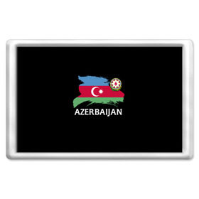 Магнит 45*70 с принтом Азербайджан в Курске, Пластик | Размер: 78*52 мм; Размер печати: 70*45 | Тематика изображения на принте: azerbaijan | azerbaycan | baku | sssr | азербайджан | азербайджанская | азия | айзербайджан | баку | карта | мусульмане | народ | республика | советский союз | ссср | страна | флаг