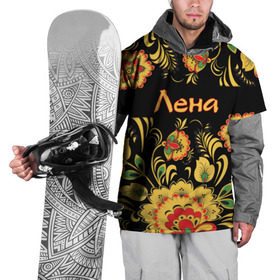 Накидка на куртку 3D с принтом Лена, роспись под хохлому в Курске, 100% полиэстер |  | древнерусские | лена | ленка | леночка | орнамент | орнаменты | славянский | узор | узоры | хохлома | цветочки | цветы