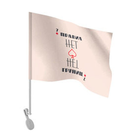 Флаг для автомобиля с принтом Правил нет в Курске, 100% полиэстер | Размер: 30*21 см | 60 | азарт | карты | трасса
