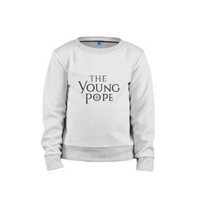 Детский свитшот хлопок с принтом The young pope в Курске, 100% хлопок | круглый вырез горловины, эластичные манжеты, пояс и воротник | Тематика изображения на принте: young pope | джуд лоу | молодой папа