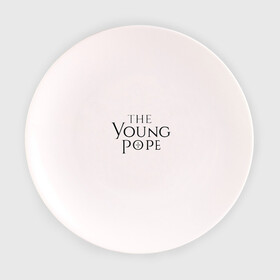 Тарелка 3D с принтом The young pope в Курске, фарфор | диаметр - 210 мм
диаметр для нанесения принта - 120 мм | young pope | джуд лоу | молодой папа