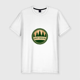 Мужская футболка премиум с принтом Иду лесом в Курске, 92% хлопок, 8% лайкра | приталенный силуэт, круглый вырез ворота, длина до линии бедра, короткий рукав | 