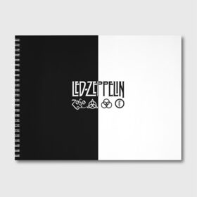 Альбом для рисования с принтом Led Zeppelin в Курске, 100% бумага
 | матовая бумага, плотность 200 мг. | led | led zeppelin | блюз | группа | джимми пейдж | джон генри бонэм | джон пол джонс | лед зепелен | лед зеппелин | метал | роберт плант | рок | тяжелый | фолк | хард | хардрок | хеви | хевиметал