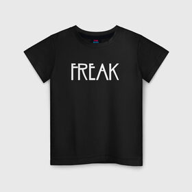 Детская футболка хлопок с принтом Freak в Курске, 100% хлопок | круглый вырез горловины, полуприлегающий силуэт, длина до линии бедер | Тематика изображения на принте: ahs | american horror story | американская история ужасов