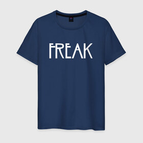 Мужская футболка хлопок с принтом Freak в Курске, 100% хлопок | прямой крой, круглый вырез горловины, длина до линии бедер, слегка спущенное плечо. | ahs | american horror story | американская история ужасов