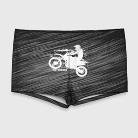 Мужские купальные плавки 3D с принтом Motocross в Курске, Полиэстер 85%, Спандекс 15% |  | Тематика изображения на принте: motorbike | motorcycle | race | rider | ryder | speed | байк | гонки | гонщик | мото | мотобайк | мотоцикл | райдер | скорость