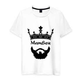 Мужская футболка хлопок с принтом Матвей в Курске, 100% хлопок | прямой крой, круглый вырез горловины, длина до линии бедер, слегка спущенное плечо. | 