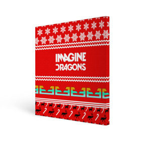 Холст квадратный с принтом Праздничный Imagine Dragons в Курске, 100% ПВХ |  | Тематика изображения на принте: dragons | imagine | альтернативный | американская | арена | бэн макки | группа | драгонс | дэн | дэн рейнольдс | знак | имеджин | инди | индирок | красный | надпись | новогодний | новый год | поп | праздник