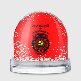 Водяной шар с принтом Анатолий - сделано в СССР в Курске, Пластик | Изображение внутри шара печатается на глянцевой фотобумаге с двух сторон | 