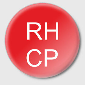 Значок с принтом RHCP в Курске,  металл | круглая форма, металлическая застежка в виде булавки | frusciante | red hot chilli peppers | rock | кидис | перцы | рэд хот | фли | фрушчанте | чилли пэпперс | энтони киддис
