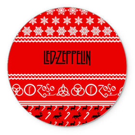Коврик для мышки круглый с принтом Праздничный Led Zeppelin в Курске, резина и полиэстер | круглая форма, изображение наносится на всю лицевую часть | Тематика изображения на принте: led zeppelin | блюз | группа | джимми пейдж | джон генри бонэм | джон пол джонс | знак | красный | лед зепелен | лед зеппелин | метал | надпись | новогодний | новый год | праздник | роберт плант | рождество