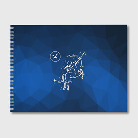 Альбом для рисования с принтом Стрелец в Курске, 100% бумага
 | матовая бумага, плотность 200 мг. | sagittarius | звезды | знаки зодиака | космос | созвездие | стрелец