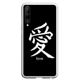 Чехол для Honor P30 с принтом symbol Love в Курске, Силикон | Область печати: задняя сторона чехла, без боковых панелей | japan | знак | иероглифы | китай | надписи | символ | япония