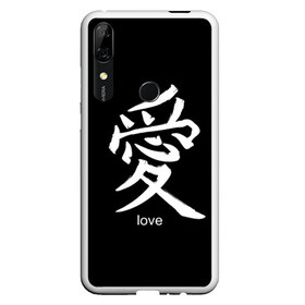 Чехол для Honor P Smart Z с принтом symbol Love в Курске, Силикон | Область печати: задняя сторона чехла, без боковых панелей | japan | знак | иероглифы | китай | надписи | символ | япония