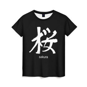 Женская футболка 3D с принтом symbol Sakura в Курске, 100% полиэфир ( синтетическое хлопкоподобное полотно) | прямой крой, круглый вырез горловины, длина до линии бедер | japan | знак | иероглифы | китай | надписи | символ | япония