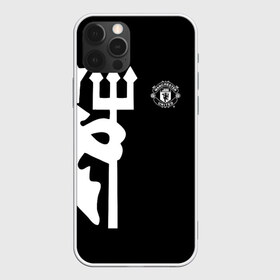 Чехол для iPhone 12 Pro Max с принтом F C M U 2018 Devil в Курске, Силикон |  | emirates | fc | manchester united | абстракция | геометрия | зож | клуб | линии | манчестер юнайтед | модные | мяч | россии | спорт | спортивные | стиль | тренды | футбол | футбольный клуб | экстрим | эмблема