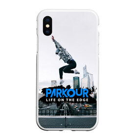 Чехол для iPhone XS Max матовый с принтом parkour в Курске, Силикон | Область печати: задняя сторона чехла, без боковых панелей | extreme | jumping | parkour | speed | urban | опасность | паркур | прыжки | риск | скорость | экстрим