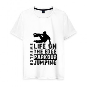 Мужская футболка хлопок с принтом parkour в Курске, 100% хлопок | прямой крой, круглый вырез горловины, длина до линии бедер, слегка спущенное плечо. | extreme | jumping | parkour | speed | urban | опасность | паркур | прыжки | риск | скорость | экстрим