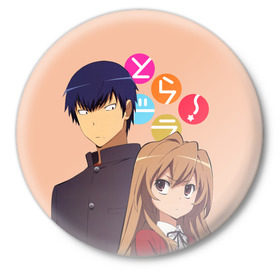 Значок с принтом ToraDora в Курске,  металл | круглая форма, металлическая застежка в виде булавки | Тематика изображения на принте: aisaka | taiga | toradora | торадора