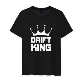 Мужская футболка хлопок с принтом Король дрифта в Курске, 100% хлопок | прямой крой, круглый вырез горловины, длина до линии бедер, слегка спущенное плечо. | car | drift | king | race | racing | street | авто | гонки | дрифт | король | машина