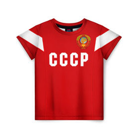 Детская футболка 3D с принтом Сборная СССР 1988 в Курске, 100% гипоаллергенный полиэфир | прямой крой, круглый вырез горловины, длина до линии бедер, чуть спущенное плечо, ткань немного тянется | европы | россии | сборная | футбол | чемпионат мира