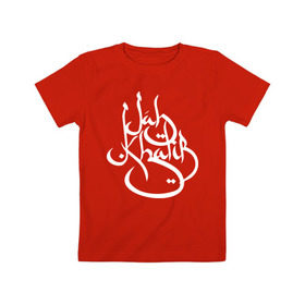 Детская футболка хлопок с принтом Jah logo 2 в Курске, 100% хлопок | круглый вырез горловины, полуприлегающий силуэт, длина до линии бедер | Тематика изображения на принте: jah khalib | бахтияр мамедов | хипхоп