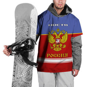 Накидка на куртку 3D с принтом Хоккеист Костя в Курске, 100% полиэстер |  | russia | герб | константин | костя | красно | россия | рф | синяя | форма