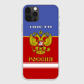 Чехол для iPhone 12 Pro Max с принтом Хоккеист Костя в Курске, Силикон |  | russia | герб | константин | костя | красно | россия | рф | синяя | форма