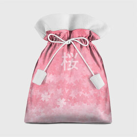 Подарочный 3D мешок с принтом Сакура в Курске, 100% полиэстер | Размер: 29*39 см | Тематика изображения на принте: japan | вишня | розовый | сакура | цветы | япония