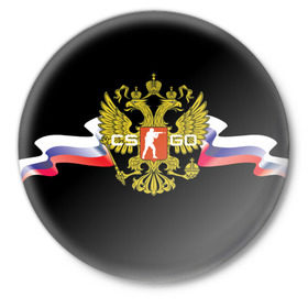 Значок с принтом CS GO RUSSIAN TEAM в Курске,  металл | круглая форма, металлическая застежка в виде булавки | Тематика изображения на принте: global offensive | герб | россия | флаг