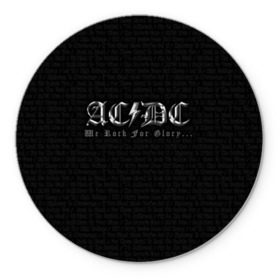 Коврик круглый с принтом AC/DC в Курске, резина и полиэстер | круглая форма, изображение наносится на всю лицевую часть | ас | ац | диси | дс | дц | исидиси | эйси