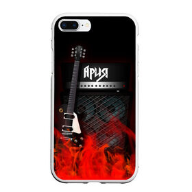 Чехол для iPhone 7Plus/8 Plus матовый с принтом Ария в Курске, Силикон | Область печати: задняя сторона чехла, без боковых панелей | logo | metal | music | rock | ария | лого | логотип | метал | музыка | рок