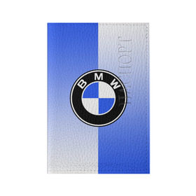 Обложка для паспорта матовая кожа с принтом BMW brand color в Курске, натуральная матовая кожа | размер 19,3 х 13,7 см; прозрачные пластиковые крепления | 