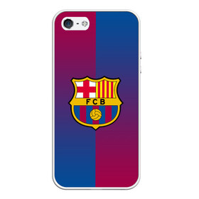 Чехол для iPhone 5/5S матовый с принтом FC BARCELONA (BARCA) ФК БАРСЕЛОНА в Курске, Силикон | Область печати: задняя сторона чехла, без боковых панелей | fc | fc barcelona | fcb | fly emirates | ronaldo | абстракция | барселона | геометрия | зож | клуб | линии | месси | модные | мяч | реал мадрид | спорт | спортивные | тренды | футбол | футбольный клуб | эмблема