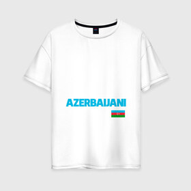 Женская футболка хлопок Oversize с принтом Не бойся азербайджанец рядом в Курске, 100% хлопок | свободный крой, круглый ворот, спущенный рукав, длина до линии бедер
 | azerbaycan | baku | city | азербайджан | азербайджанец | азия | алиев | баку | восток | город | европа | ислам | карта | республика | ссср | столица | турист | христианство