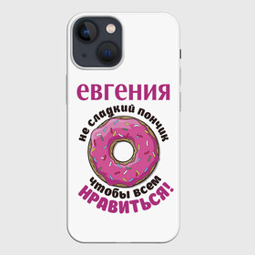 Чехол для iPhone 13 mini с принтом Евгения в Курске,  |  | love | веселые | женя | имена | любовь | подарок | сладкое | сюрприз | цветы | яркие