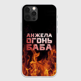 Чехол для iPhone 12 Pro Max с принтом Анжела огонь баба в Курске, Силикон |  | Тематика изображения на принте: ангела | анджела | анжела | анжелика | огонь | пламя